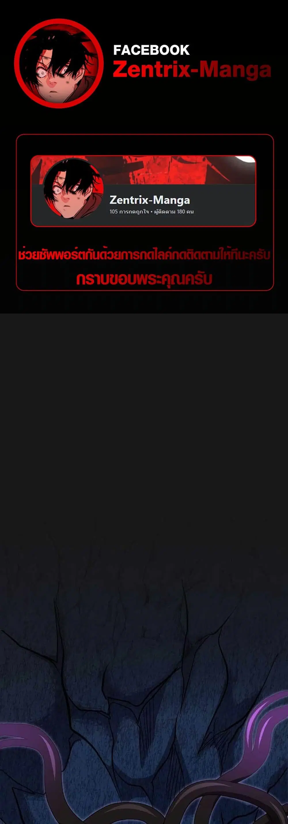 Rise of the Devourer ตอนที่ 14 หน้า 1