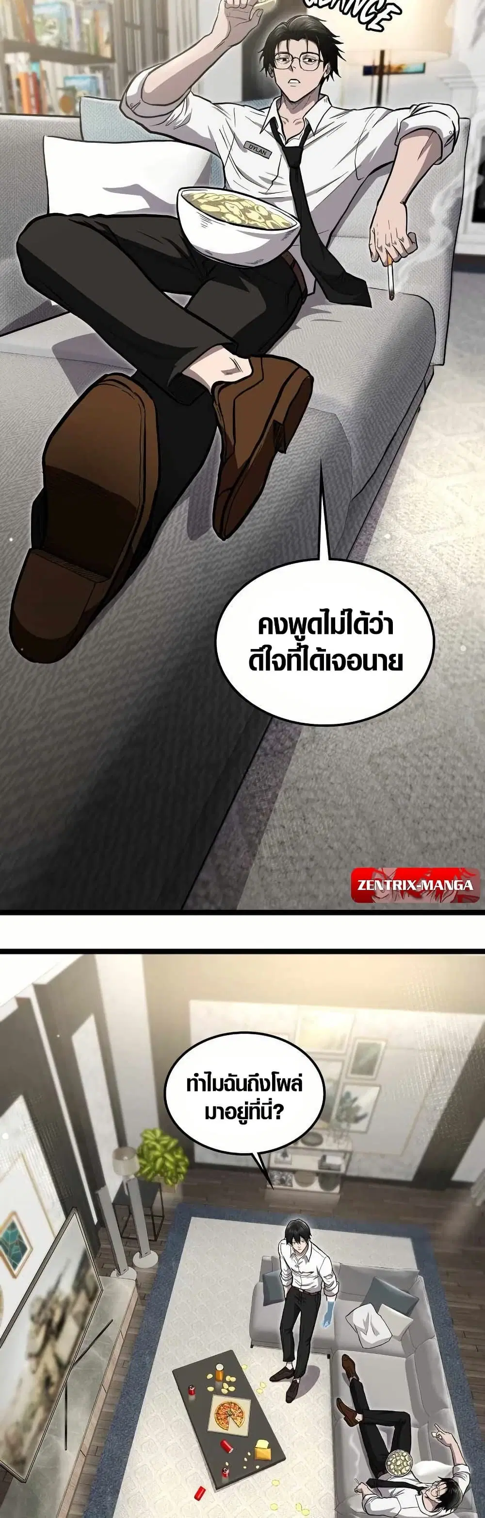 Rise of the Devourer ตอนที่ 15 หน้า 3