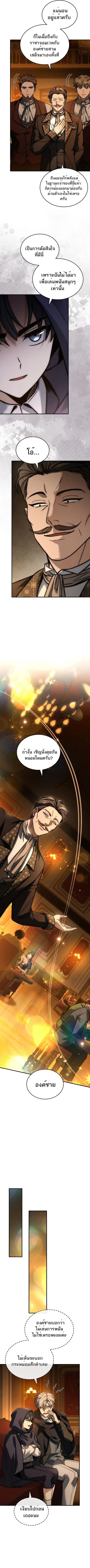 Rise of the Fallen Kingdom’s Third Prince ตอนที่ 14 หน้า 3