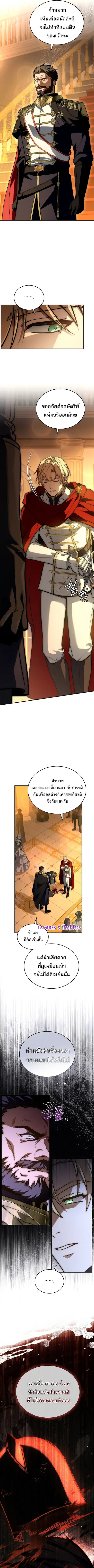 Rise of the Fallen Kingdom’s Third Prince ตอนที่ 17 หน้า 2