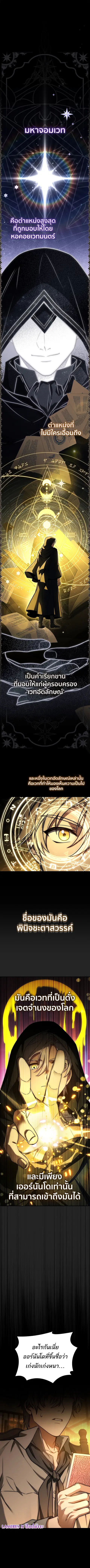 Rise of the Fallen Kingdom’s Third Prince ตอนที่ 18 หน้า 1