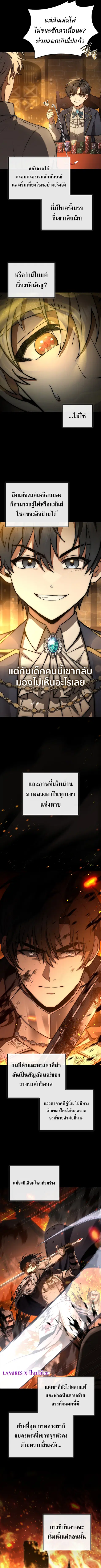 Rise of the Fallen Kingdom’s Third Prince ตอนที่ 18 หน้า 2