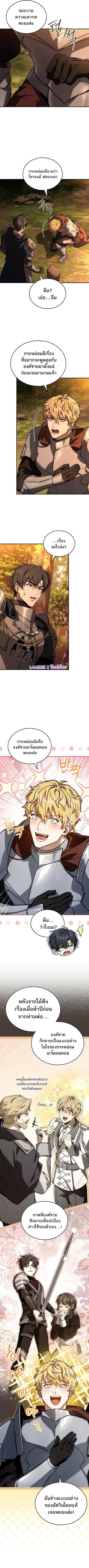 Rise of the Fallen Kingdom’s Third Prince ตอนที่ 21 หน้า 3