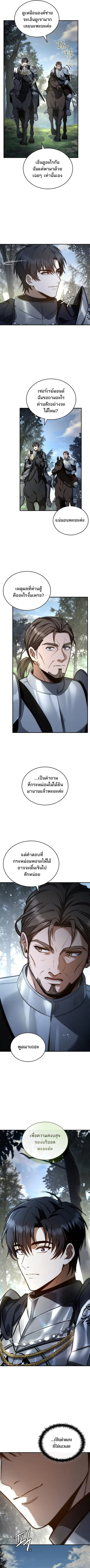 Rise of the Fallen Kingdom’s Third Prince ตอนที่ 23 หน้า 3