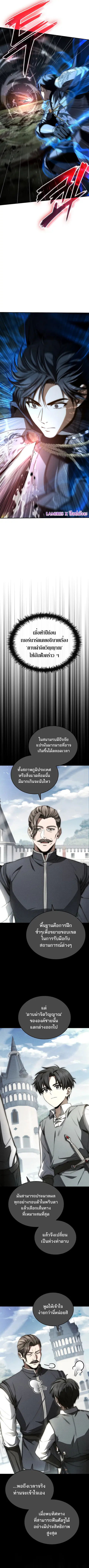 Rise of the Fallen Kingdom’s Third Prince ตอนที่ 27 หน้า 3