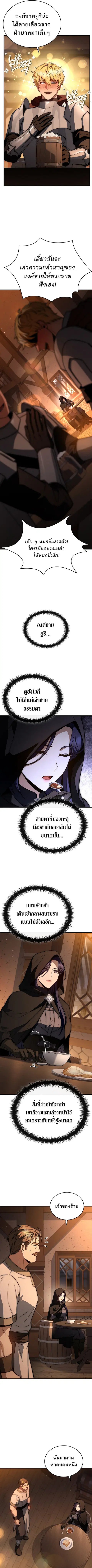 Rise of the Fallen Kingdom’s Third Prince ตอนที่ 28 หน้า 2