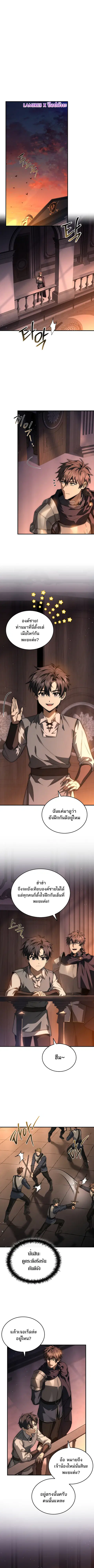 Rise of the Fallen Kingdom’s Third Prince ตอนที่ 4 หน้า 1
