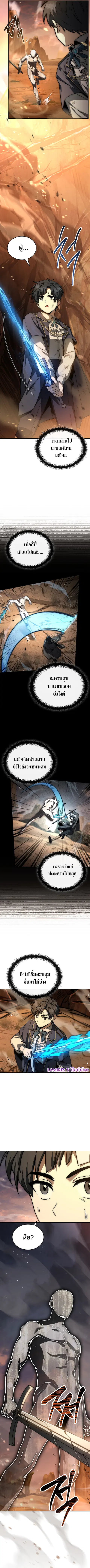 Rise of the Fallen Kingdom’s Third Prince ตอนที่ 9 หน้า 2