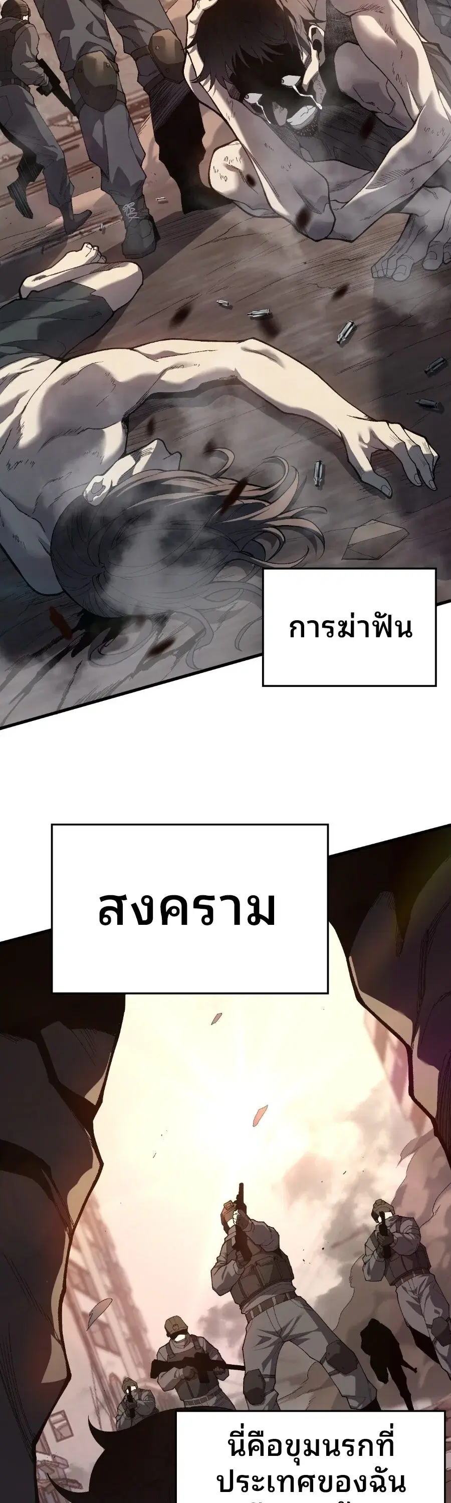 Rise of the Limitless Necromancer ตอนที่ 1 หน้า 2