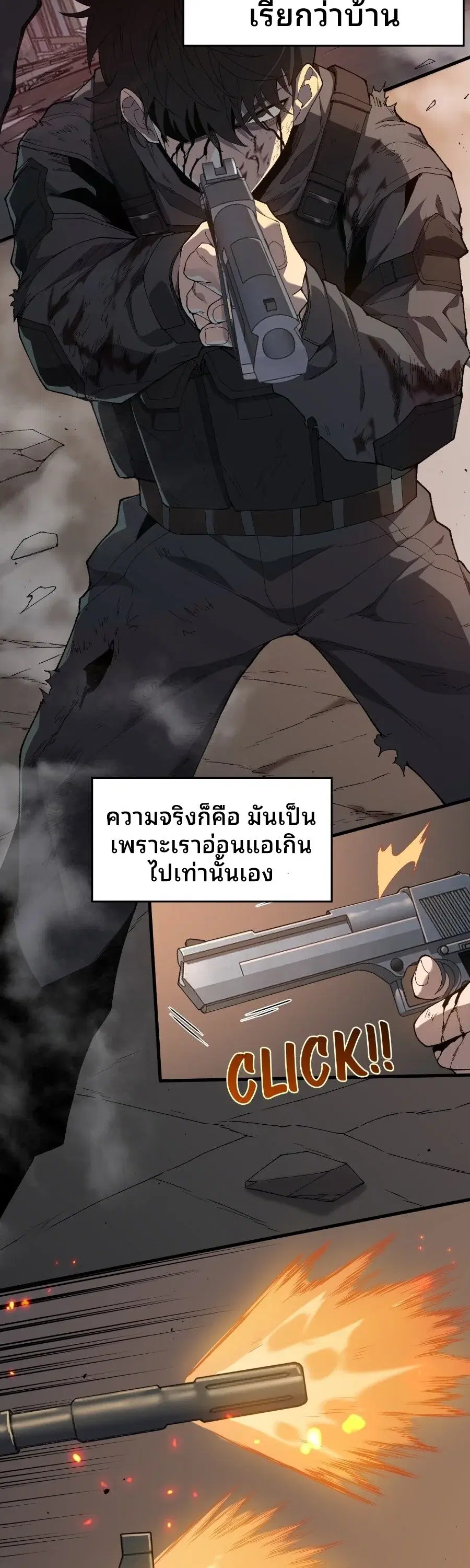 Rise of the Limitless Necromancer ตอนที่ 1 หน้า 3