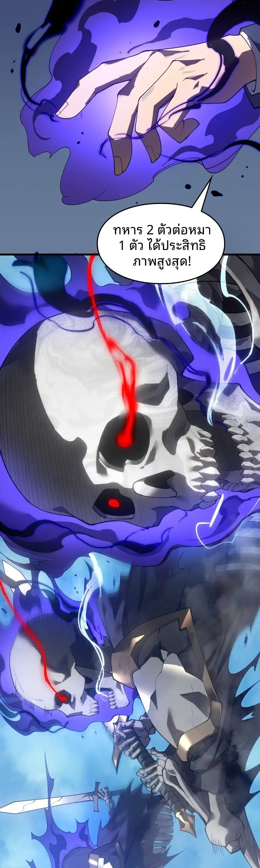 Rise of the Limitless Necromancer ตอนที่ 2 หน้า 2