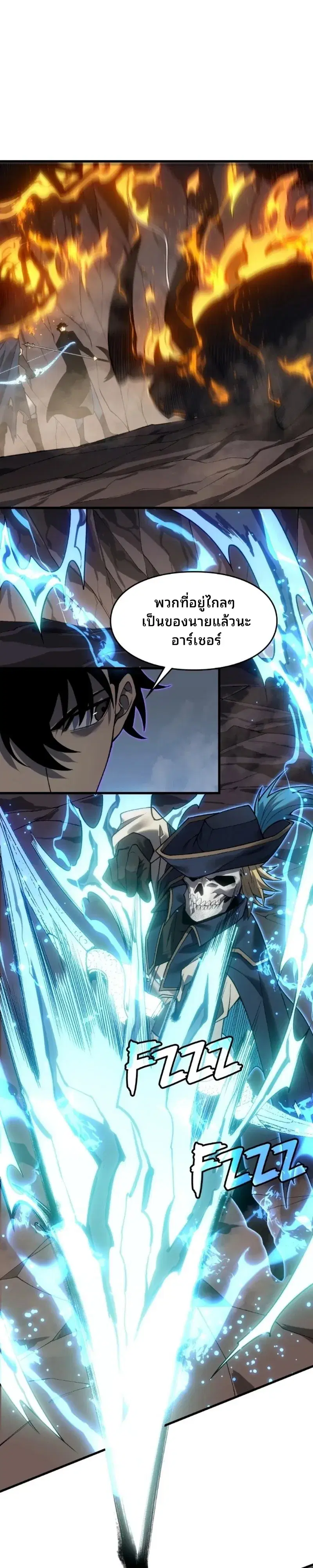Rise of the Limitless Necromancer ตอนที่ 25 หน้า 3