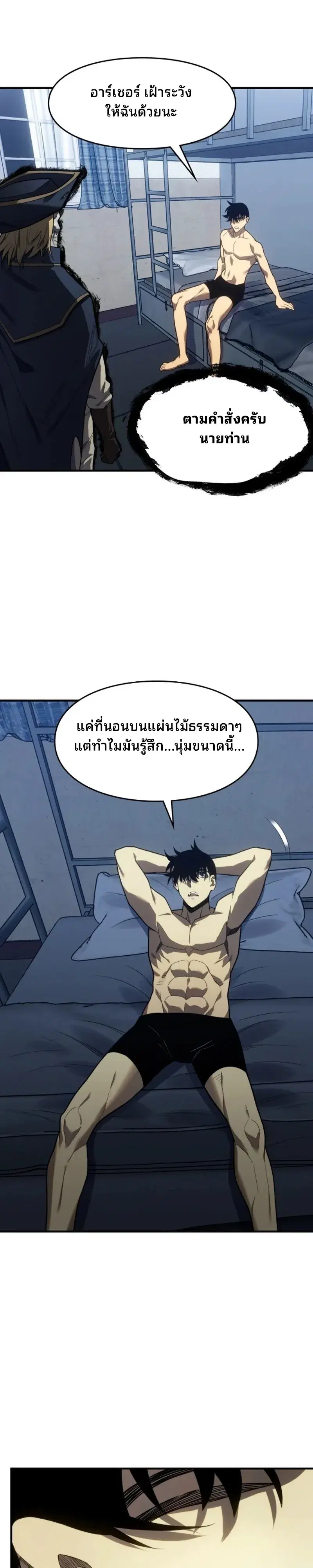 Rise of the Limitless Necromancer ตอนที่ 29 หน้า 3