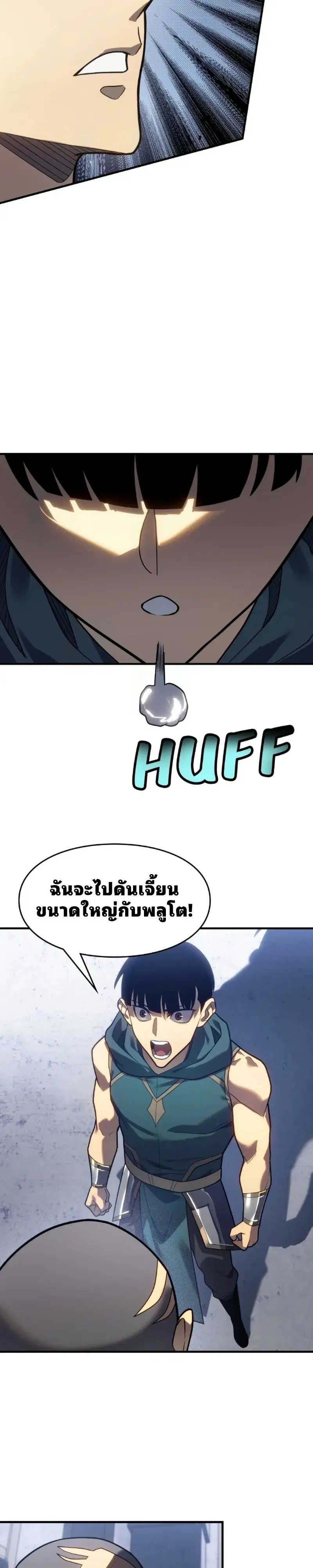 Rise of the Limitless Necromancer ตอนที่ 31 หน้า 2