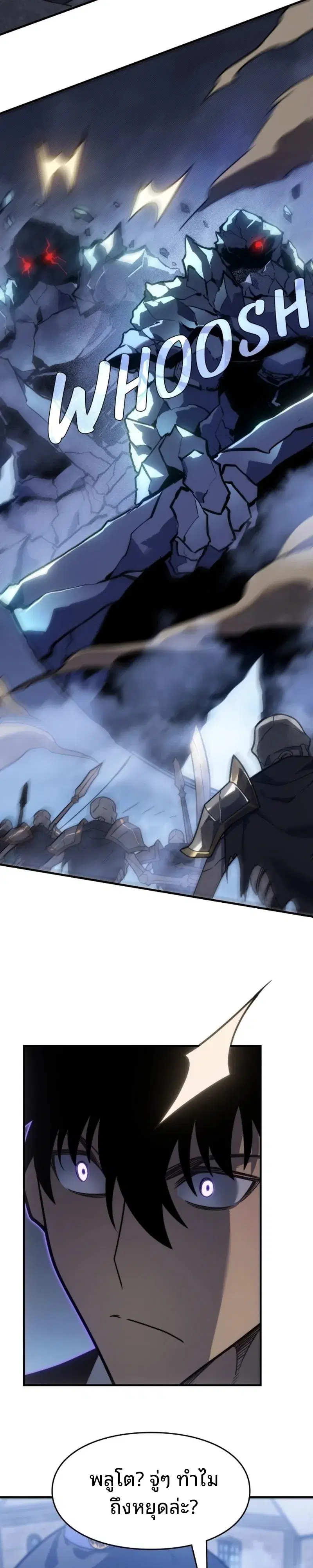 Rise of the Limitless Necromancer ตอนที่ 33 หน้า 2
