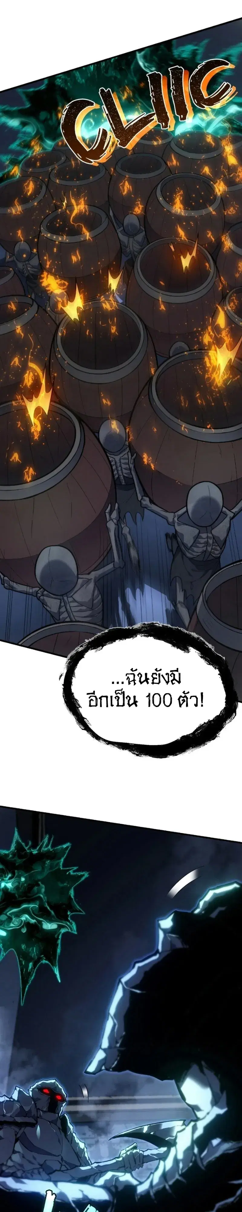 Rise of the Limitless Necromancer ตอนที่ 34 หน้า 3