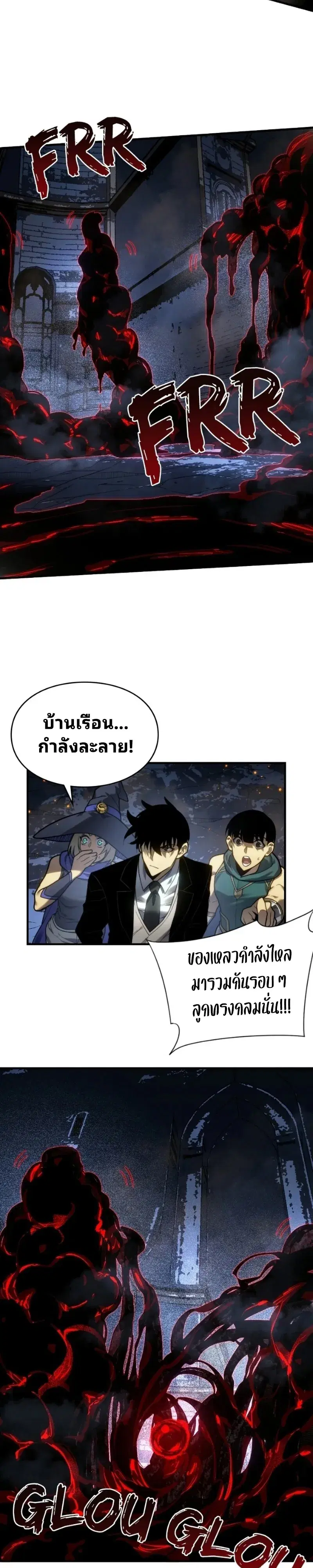 Rise of the Limitless Necromancer ตอนที่ 37 หน้า 2