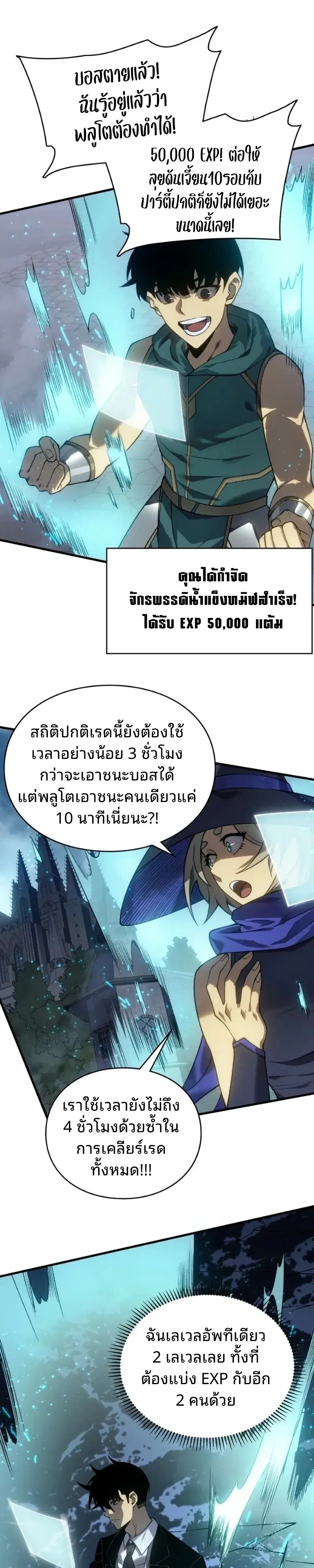 Rise of the Limitless Necromancer ตอนที่ 38 หน้า 1