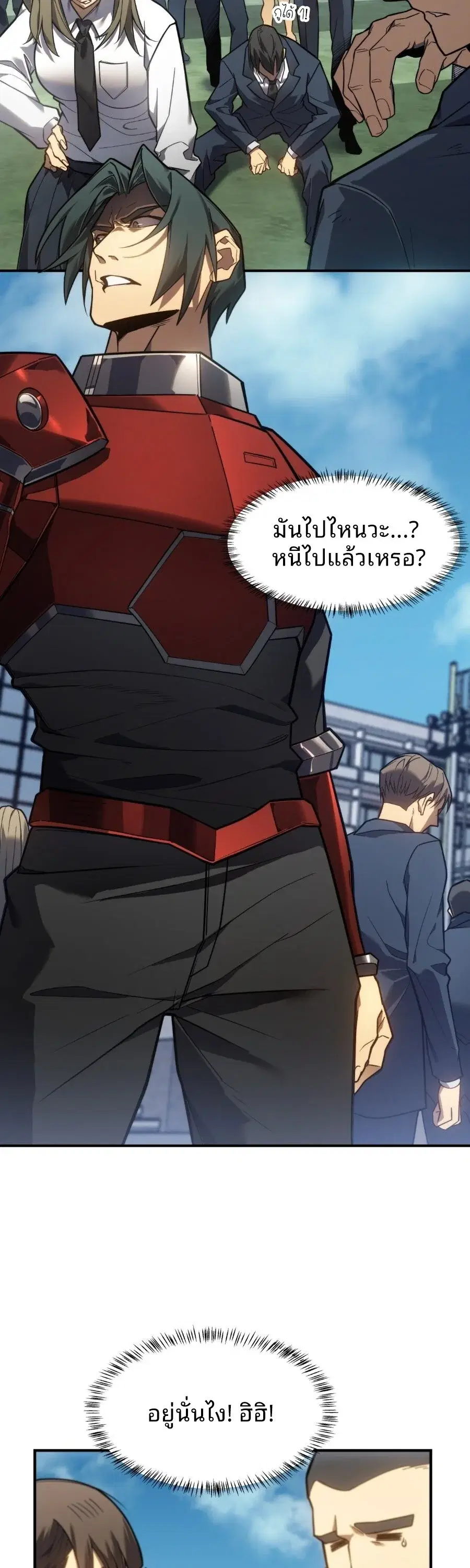 Rise of the Limitless Necromancer ตอนที่ 6 หน้า 2