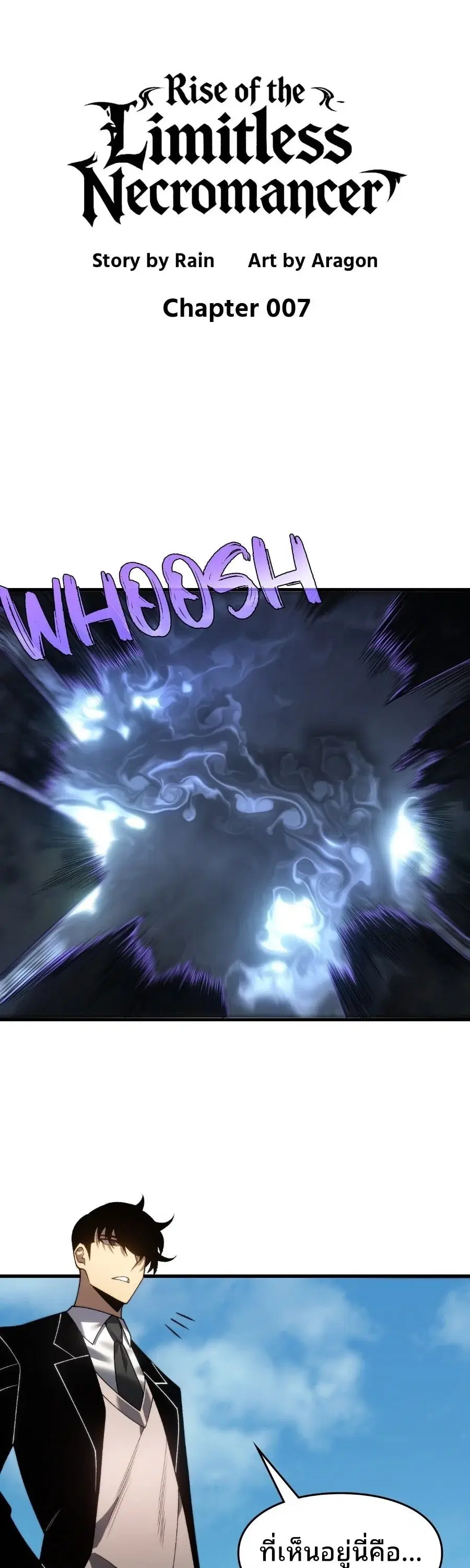 Rise of the Limitless Necromancer ตอนที่ 7 หน้า 1