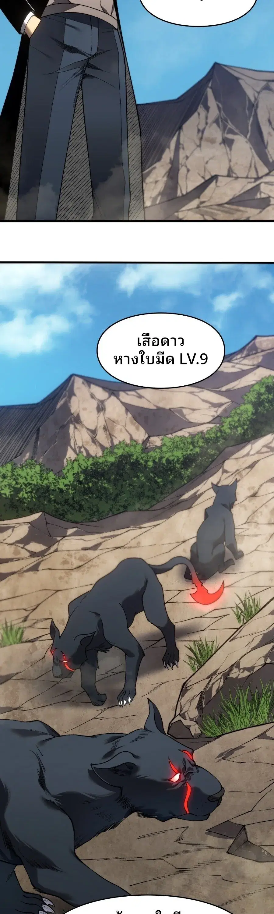 Rise of the Limitless Necromancer ตอนที่ 7 หน้า 2