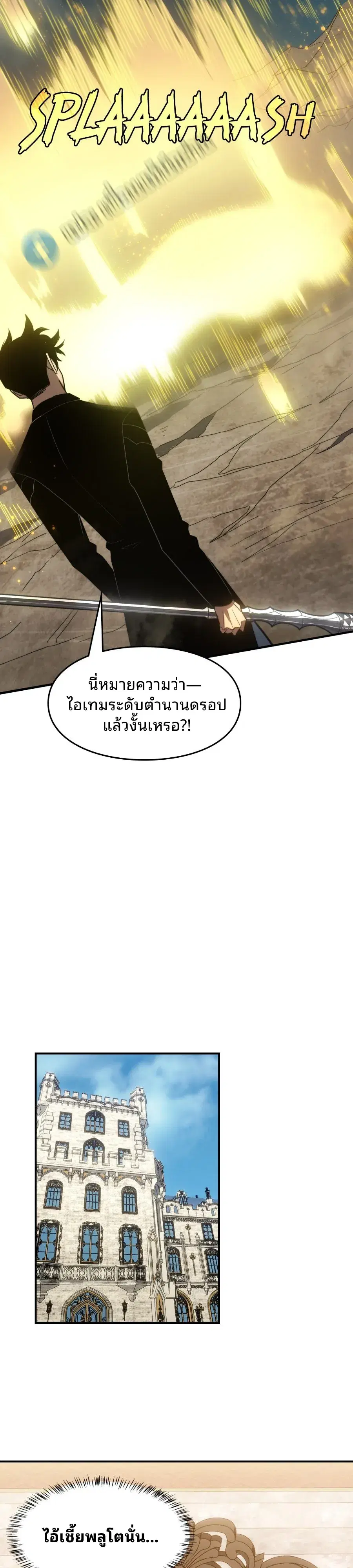 Rise of the Limitless Necromancer ตอนที่ 8 หน้า 2
