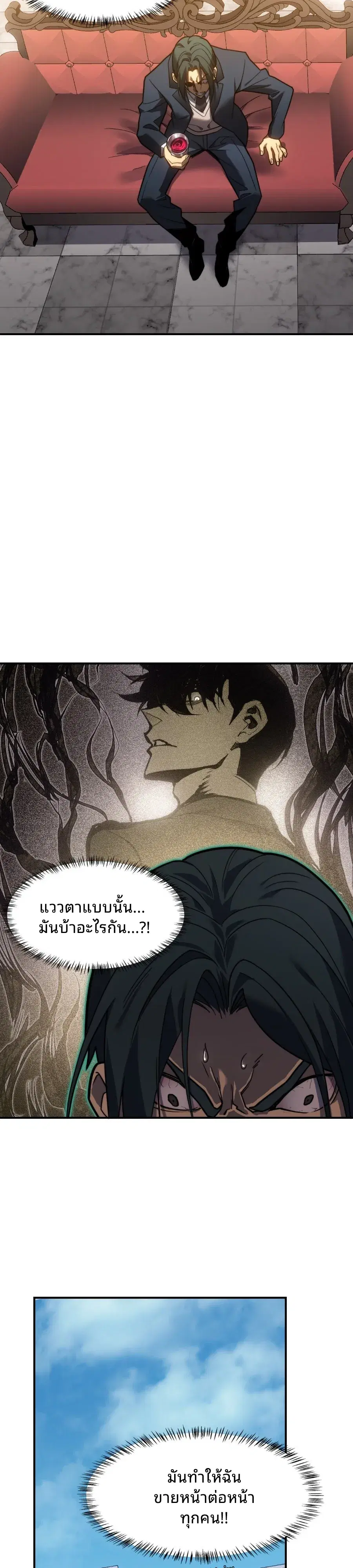 Rise of the Limitless Necromancer ตอนที่ 8 หน้า 3