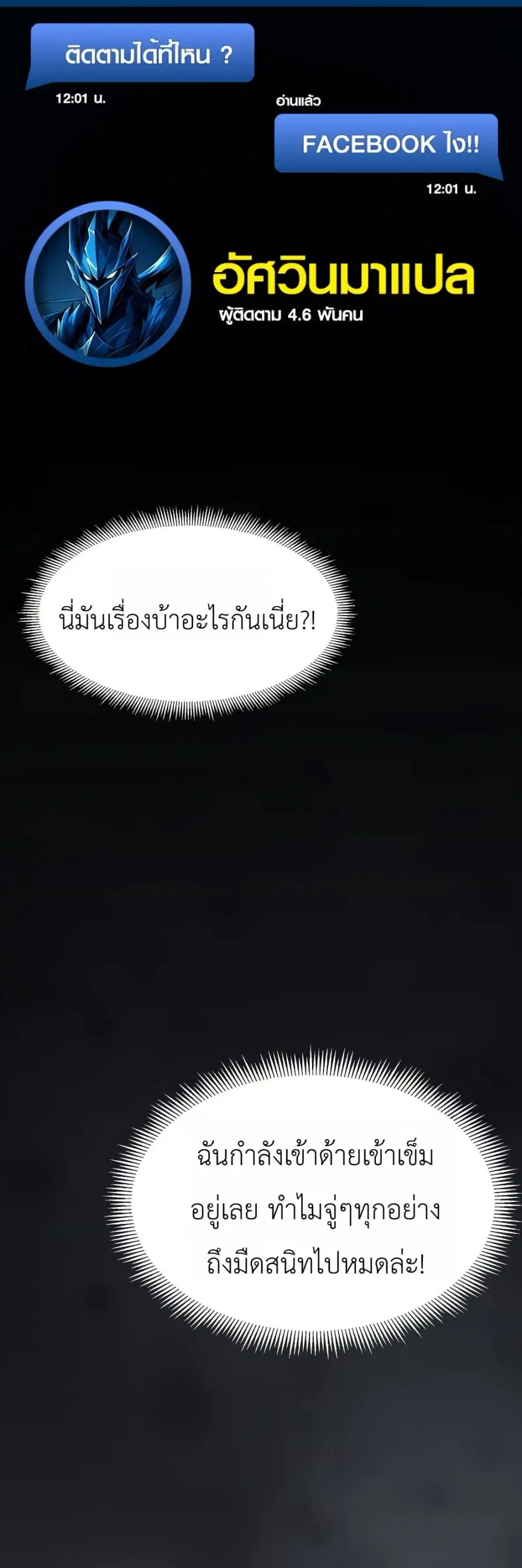 Rise of the Mushroom King ตอนที่ 1 หน้า 1