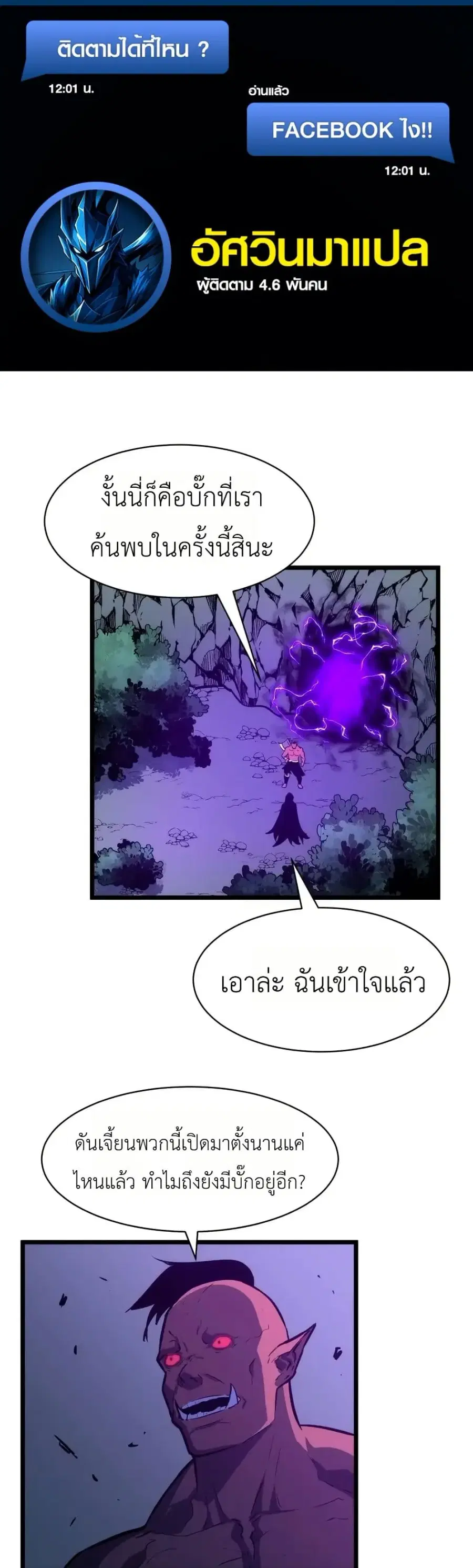 Rise of the Mushroom King ตอนที่ 2 หน้า 1