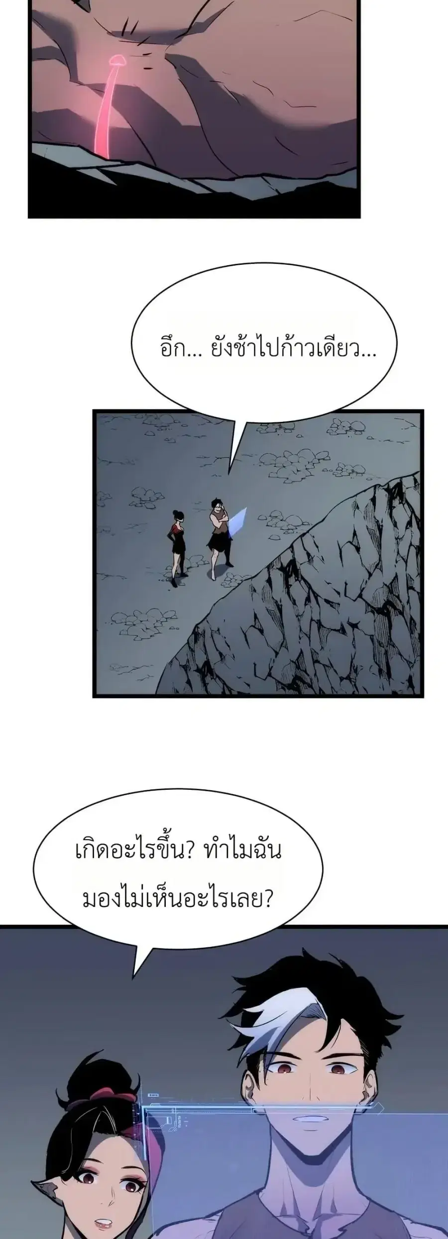 Rise of the Mushroom King ตอนที่ 5 หน้า 2
