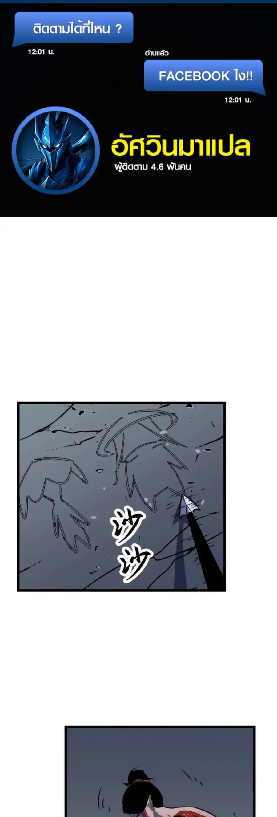 Rise of the Mushroom King ตอนที่ 7 หน้า 1