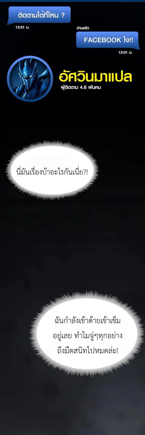 ปก Rise of the Mushroom King มังงะจีน แปลไทย