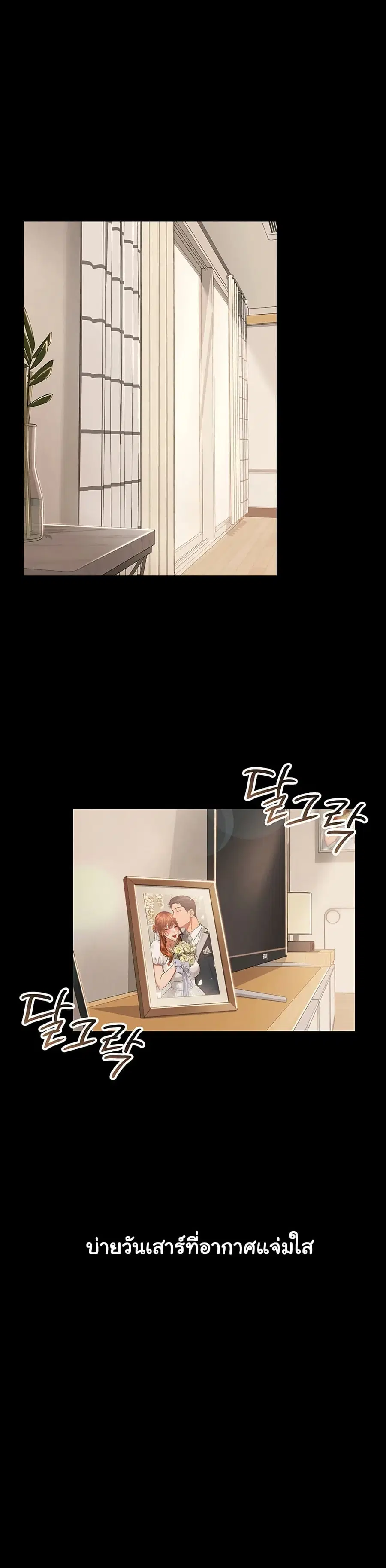 Risky Deals and the Girl Next Door ตอนที่ 1 หน้า 2