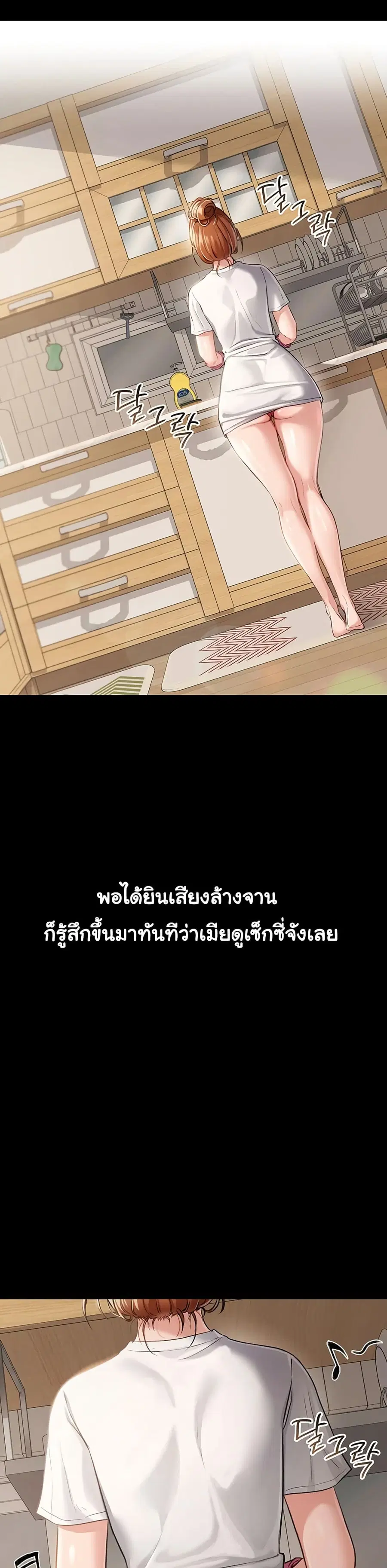 Risky Deals and the Girl Next Door ตอนที่ 1 หน้า 3