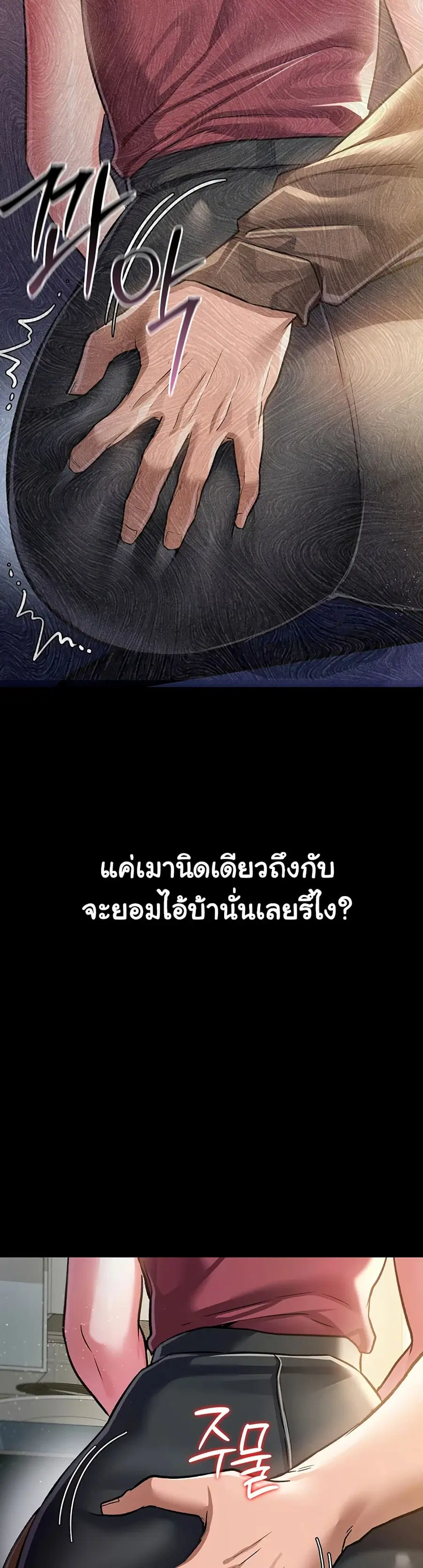 Risky Deals and the Girl Next Door ตอนที่ 10 หน้า 3