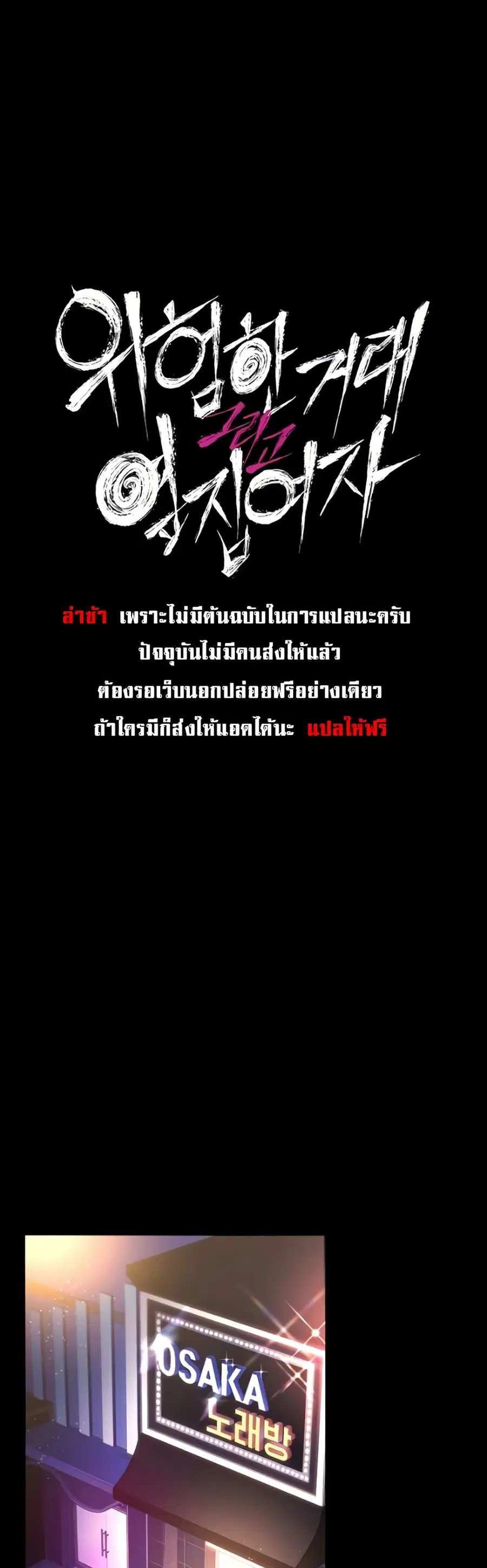 Risky Deals and the Girl Next Door ตอนที่ 15 หน้า 2