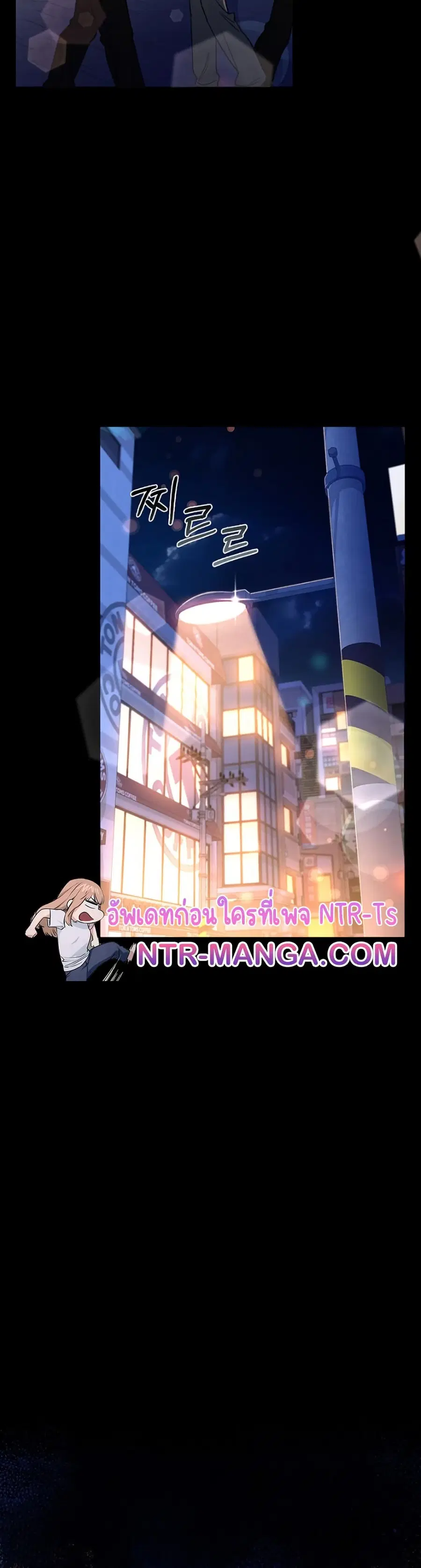 Risky Deals and the Girl Next Door ตอนที่ 19 หน้า 3