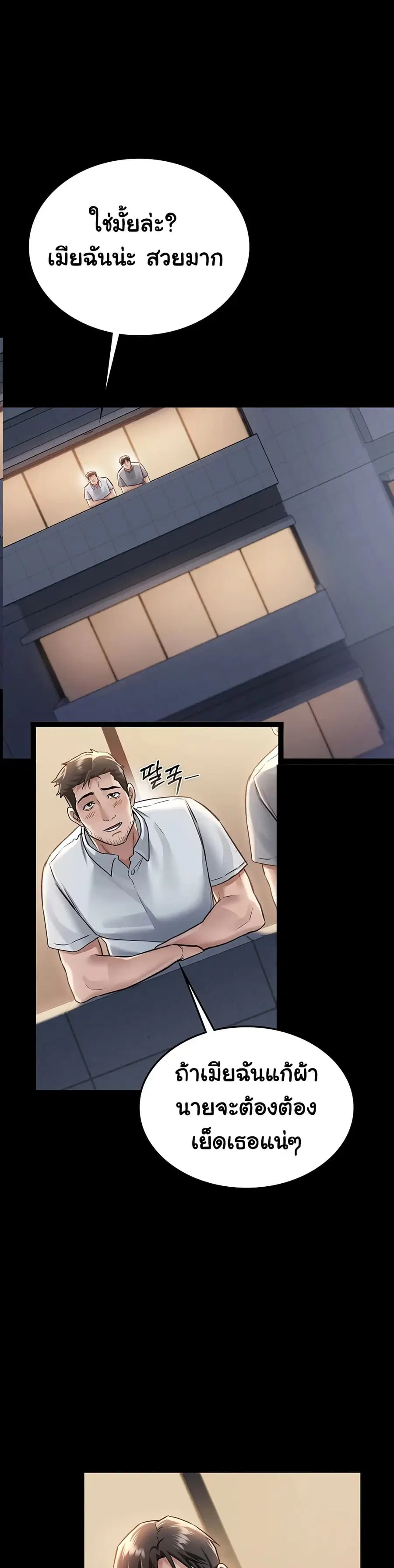 Risky Deals and the Girl Next Door ตอนที่ 2 หน้า 2