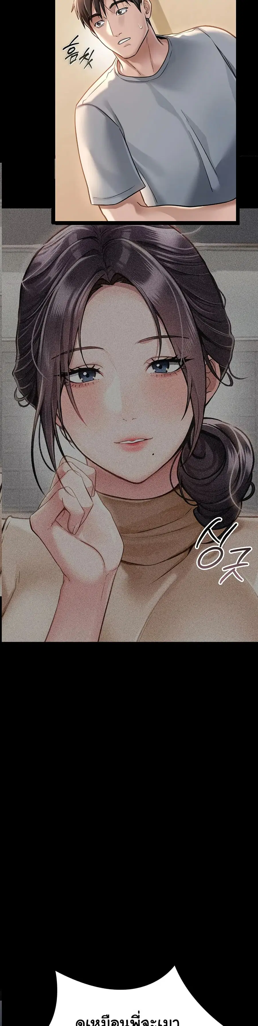 Risky Deals and the Girl Next Door ตอนที่ 2 หน้า 3