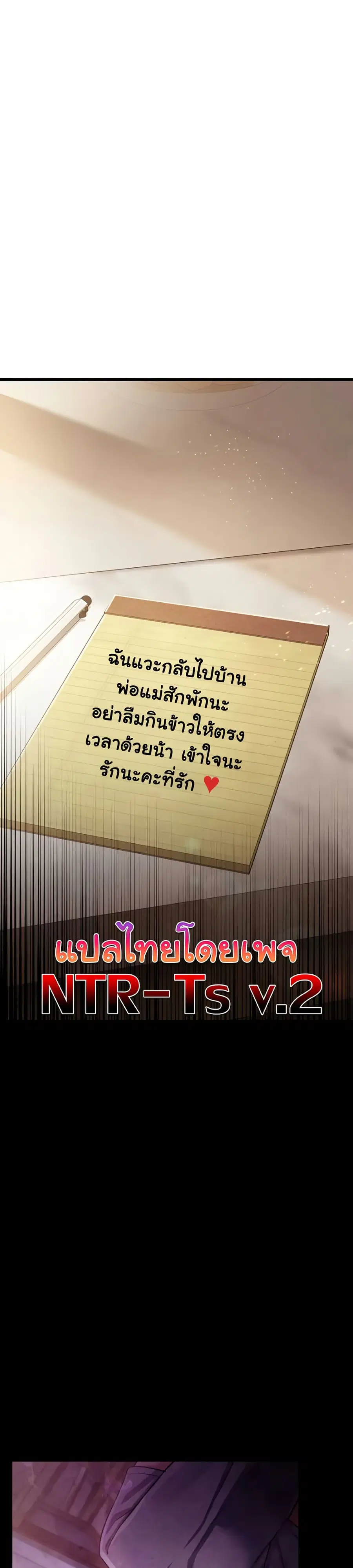 Risky Deals and the Girl Next Door ตอนที่ 20 หน้า 3