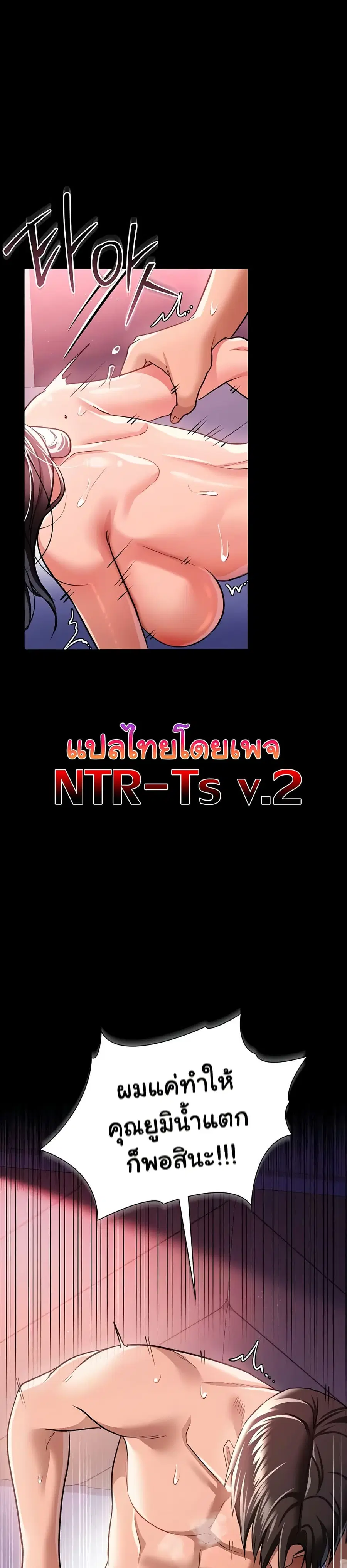 Risky Deals and the Girl Next Door ตอนที่ 22 หน้า 3