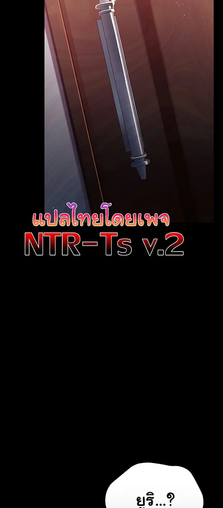 Risky Deals and the Girl Next Door ตอนที่ 27 หน้า 2