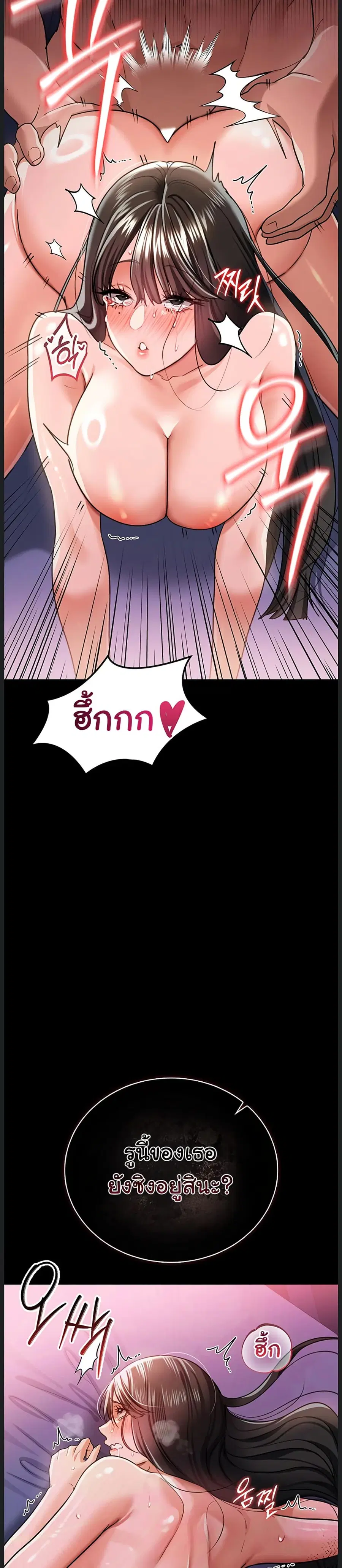 Risky Deals and the Girl Next Door ตอนที่ 33 หน้า 3
