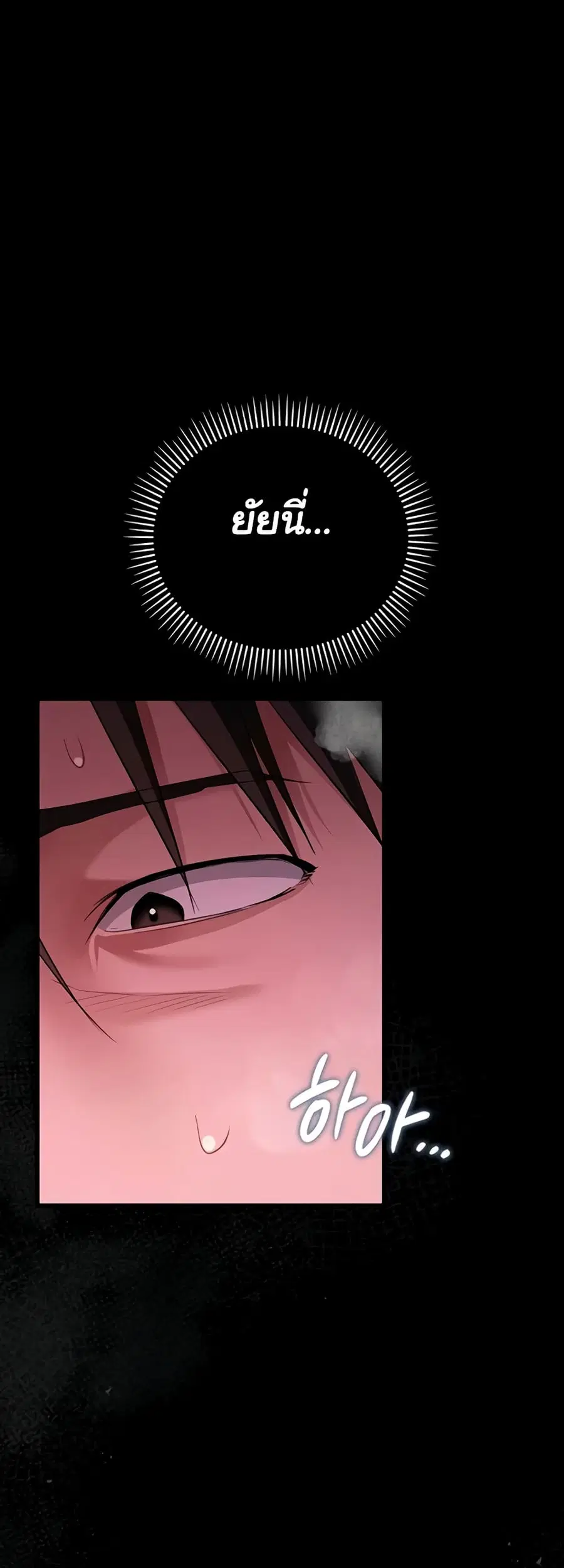 Risky Deals and the Girl Next Door ตอนที่ 34 หน้า 2
