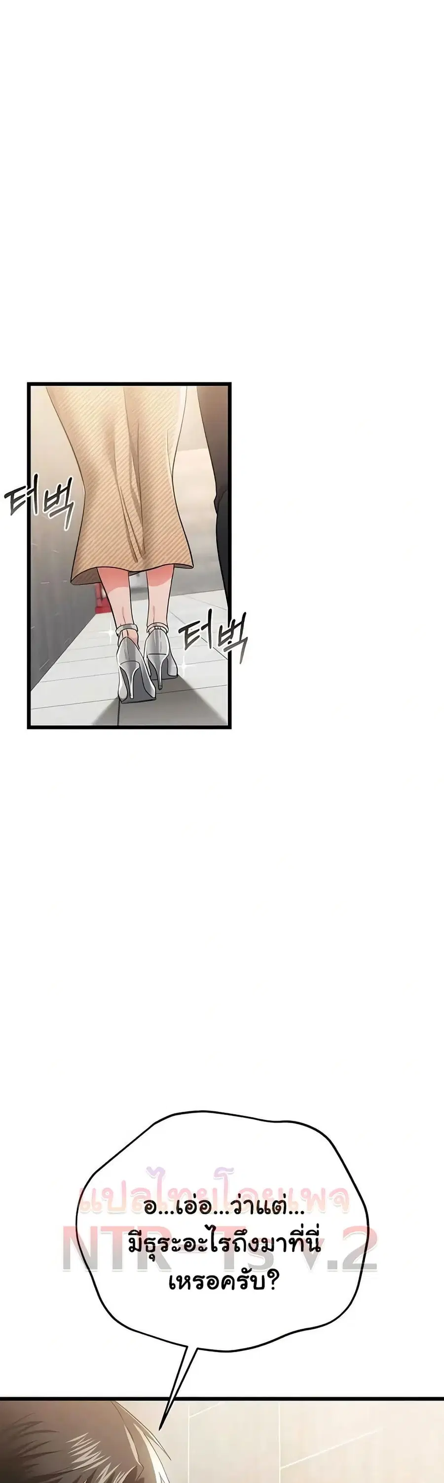 Risky Deals and the Girl Next Door ตอนที่ 38 หน้า 2