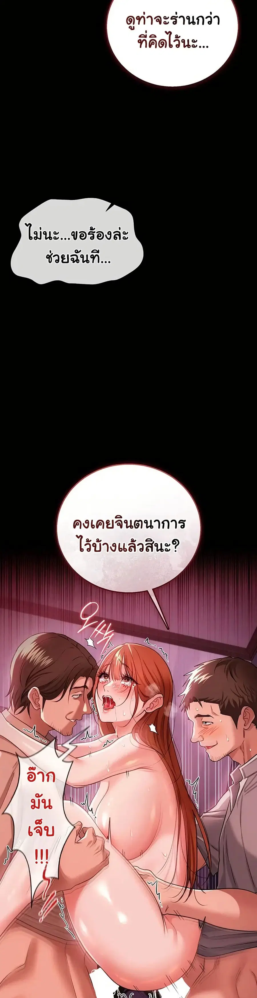 Risky Deals and the Girl Next Door ตอนที่ 41 หน้า 3