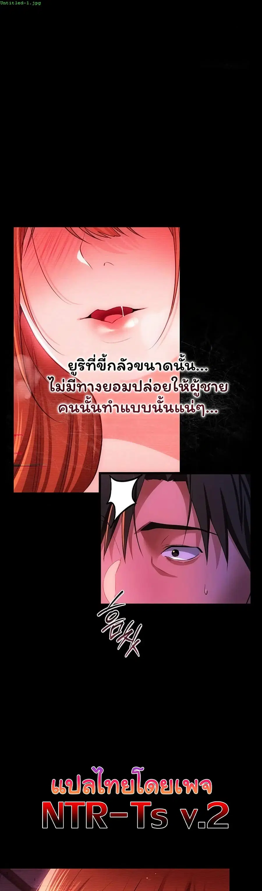 Risky Deals and the Girl Next Door ตอนที่ 47 หน้า 2