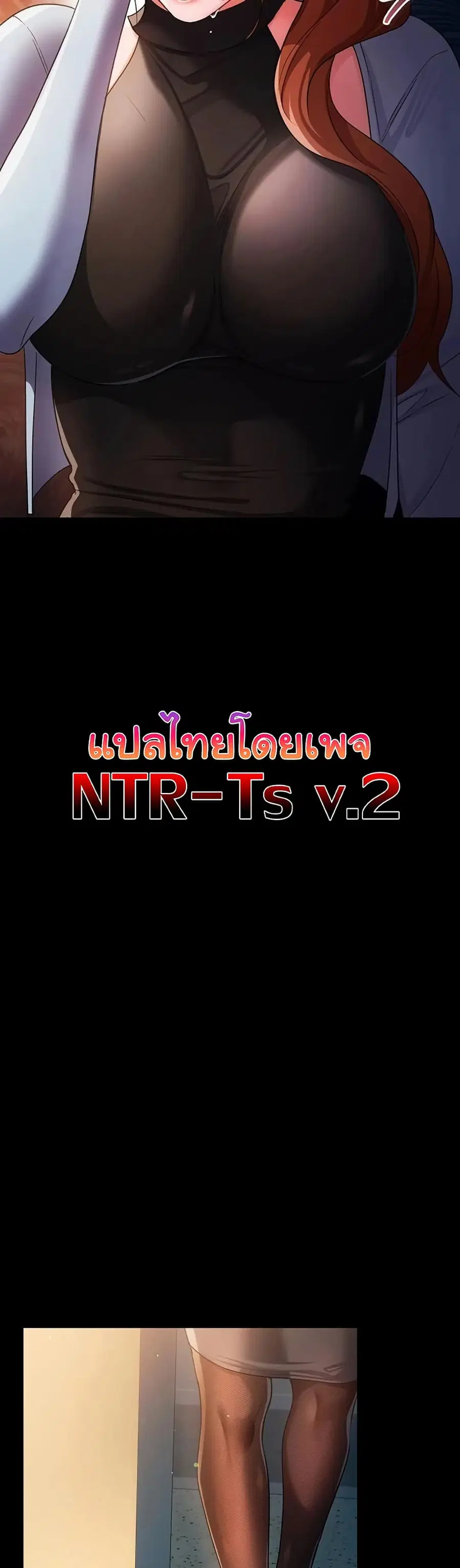 Risky Deals and the Girl Next Door ตอนที่ 48 หน้า 3