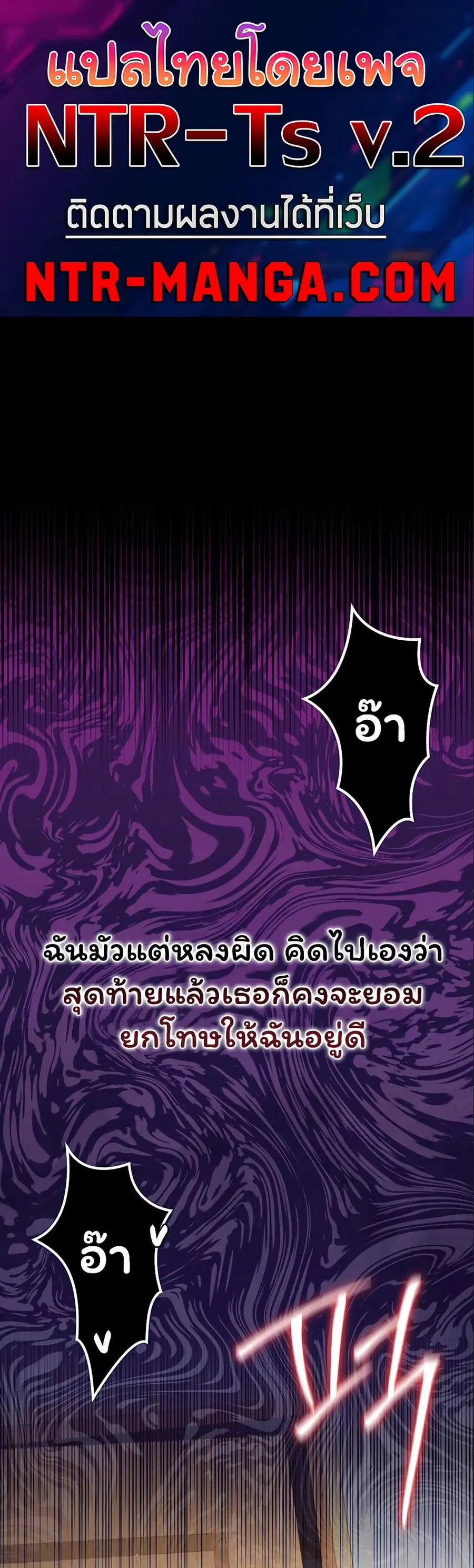 Risky Deals and the Girl Next Door ตอนที่ 49 หน้า 1