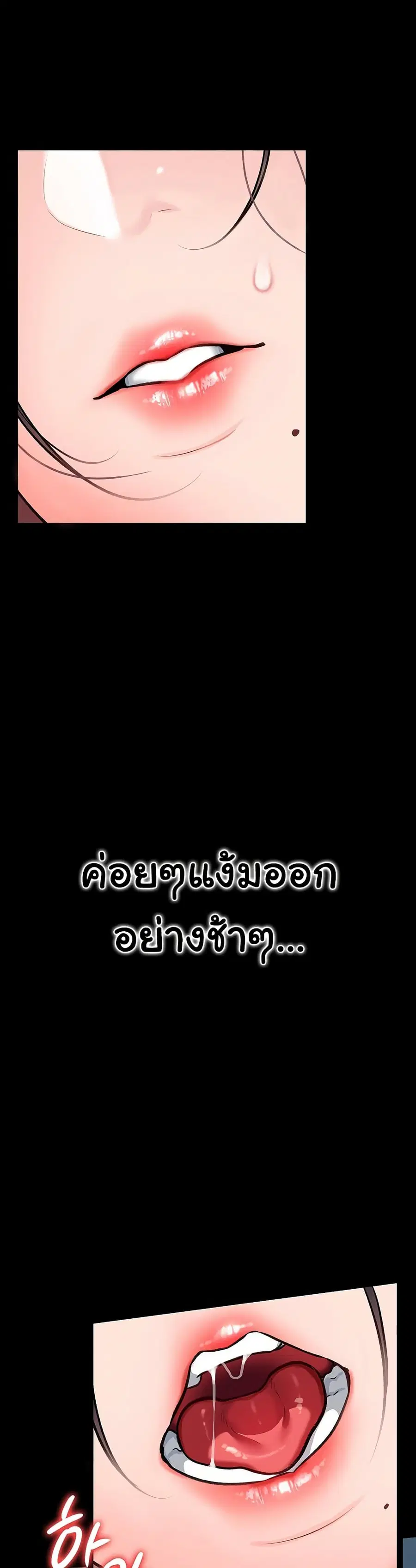 Risky Deals and the Girl Next Door ตอนที่ 5 หน้า 3